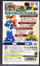 Sony PSP Rockman DASH  Back CoverThumbnail